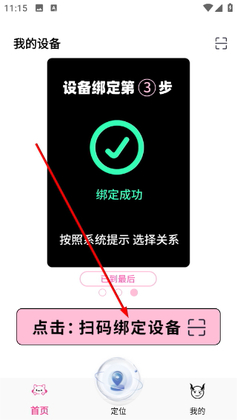 小喵潮人正版截图3