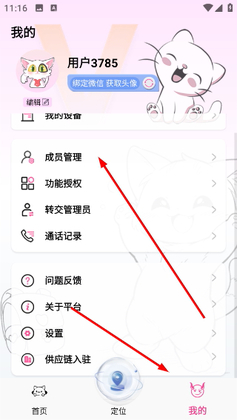 小喵潮人正版截图2
