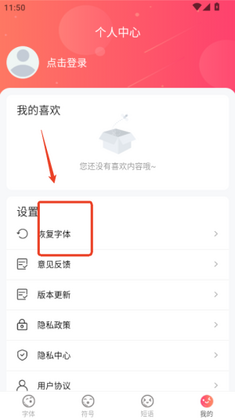 手机字体官方正版截图2