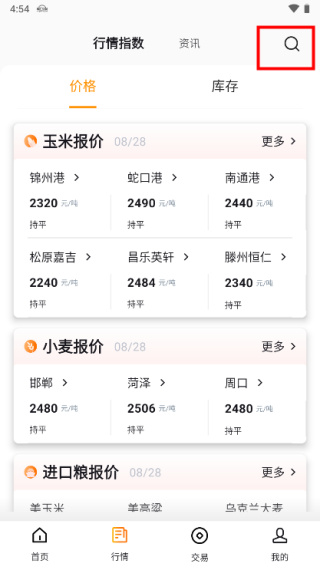 ������app5.4.7�ֻ����ͼ2