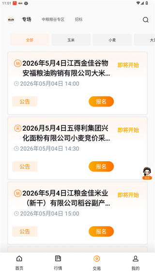 ������app5.4.7�ֻ����ͼ0