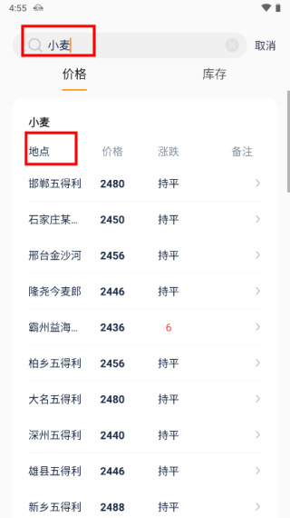 ������app5.4.7�ֻ����ͼ1