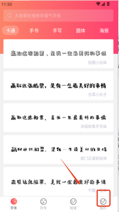 手机字体官方正版截图3