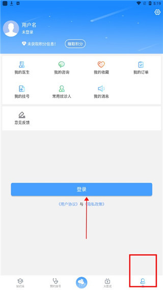 ����ҽ��ԤԼ�ҺŹٷ�����6.8.2��׿���ͼ2