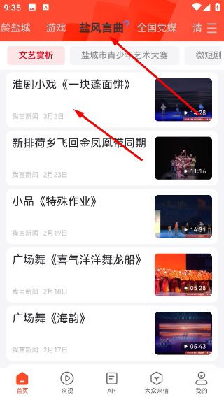 ��������app3.2.2�ֻ����ͼ2