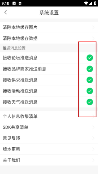 ���������ٷ���6.08 �ֻ����ͼ2