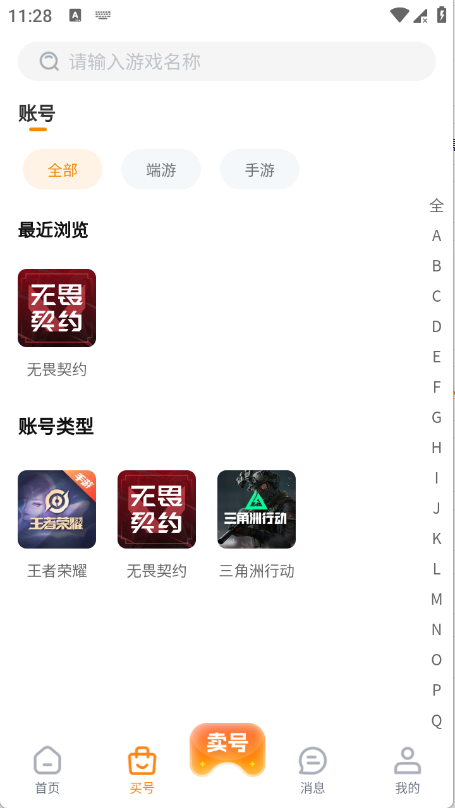 淘游虎最新版本v1.0.5安卓版截图0
