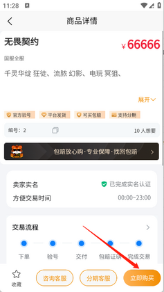 淘游虎最新版本截图1