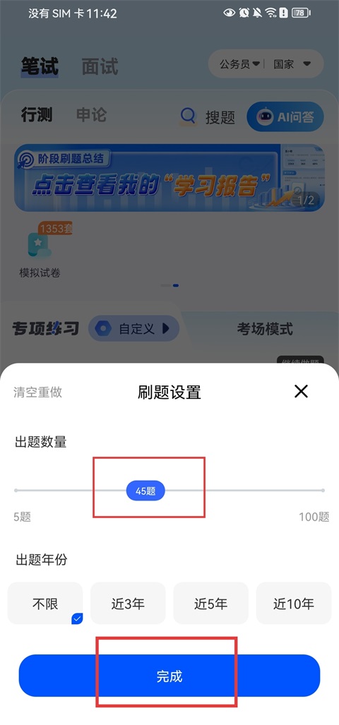 星途径在线app3.0.8最新版截图1
