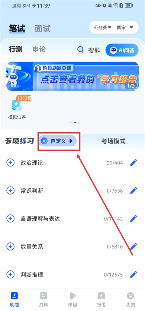 星途径在线app3.0.8最新版截图2