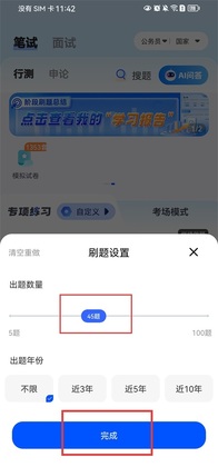 ��;������app��ͼ3