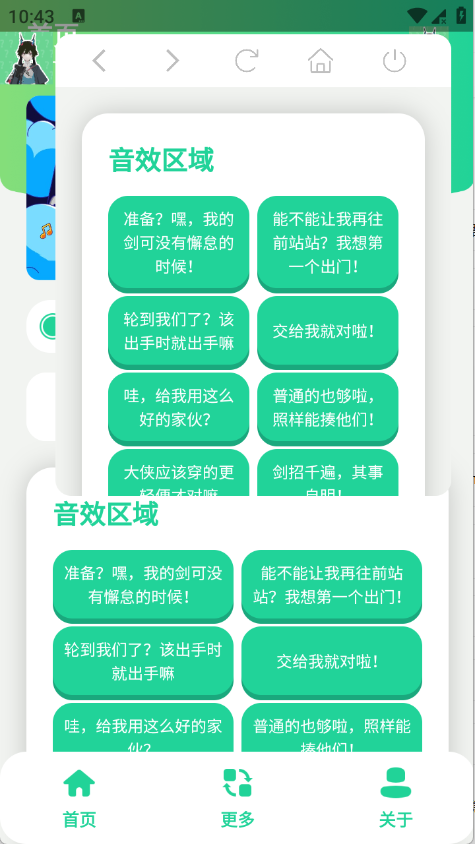 陈千语语音盒官方版1.1安卓版截图0