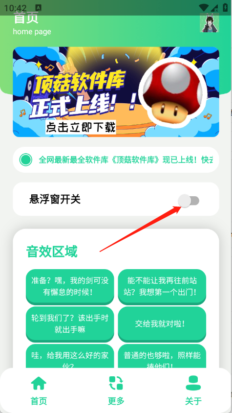 陈千语语音盒官方版1.1安卓版截图2
