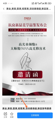 MAKA设计软件截图1