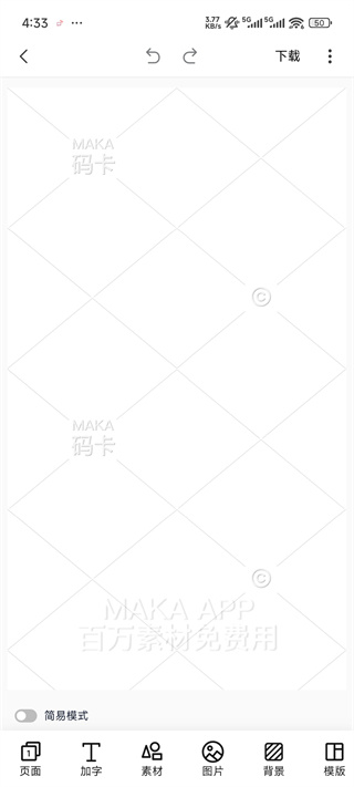MAKA�������6.18.0�ֻ����ͼ2