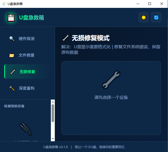 u�̼�������԰�0.1.0pc���ͼ2