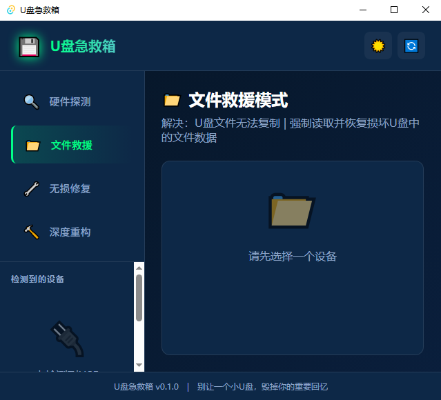 u�̼�������԰�0.1.0pc���ͼ1