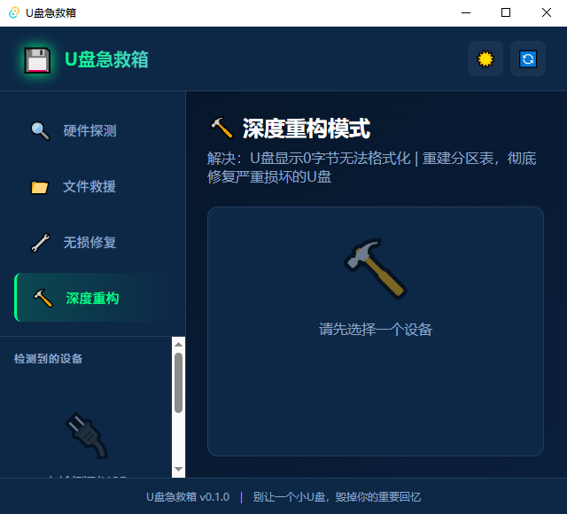 u�̼�������԰�0.1.0pc���ͼ3