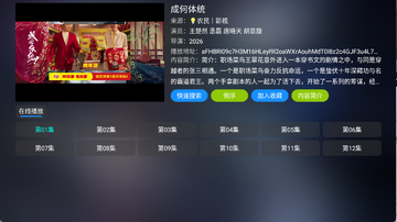 曙光影视盒子官方版截图0