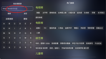 曙光影视盒子官方版截图1