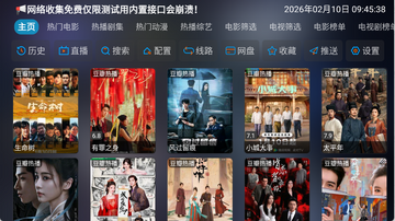 曙光影视盒子官方版截图2