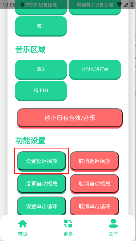 丹尼尔语音盒官方正版1.1最新版截图1