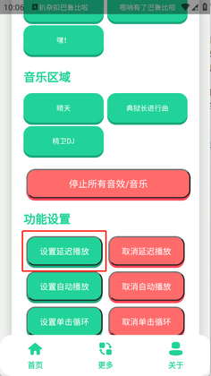 丹尼尔语音盒官方正版截图1