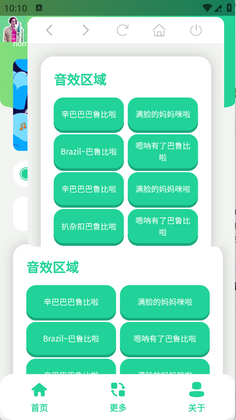 丹尼尔语音盒官方正版截图2