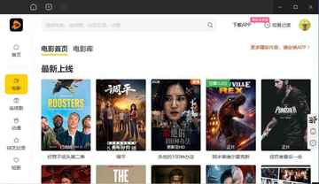 可可影视kkeys官方pc版预览图