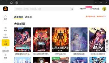 可可影视kkeys官方pc版预览图