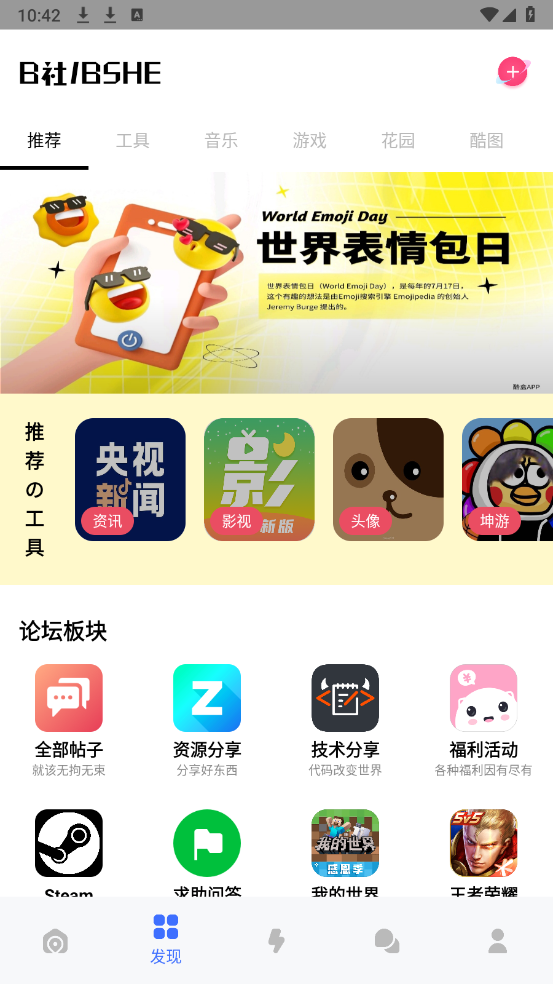 b社客户端1.0.1安卓版截图1