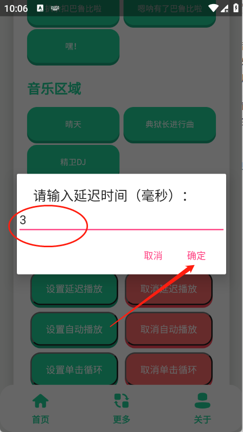 丹尼尔语音盒官方正版1.1最新版截图0