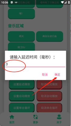 丹尼尔语音盒官方正版截图0