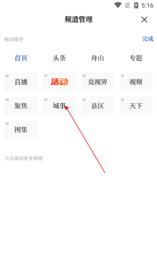 ����app�ٷ���2.23.822��׿���ͼ1