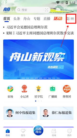 ����app�ٷ���2.23.822��׿���ͼ3