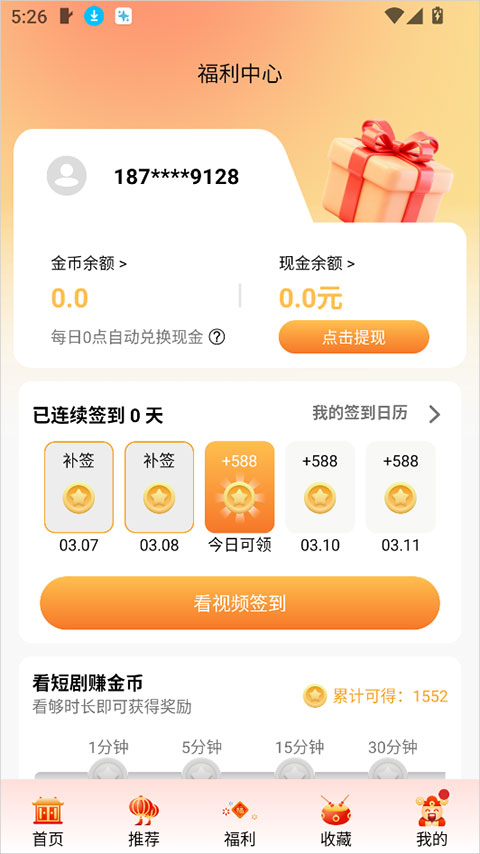 �����ӽ��ֻ���1.4.2 ���°��ͼ1