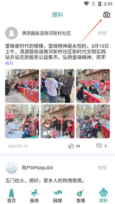 视听甘肃客户端截图1
