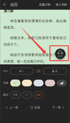 芝士小说官方版截图2