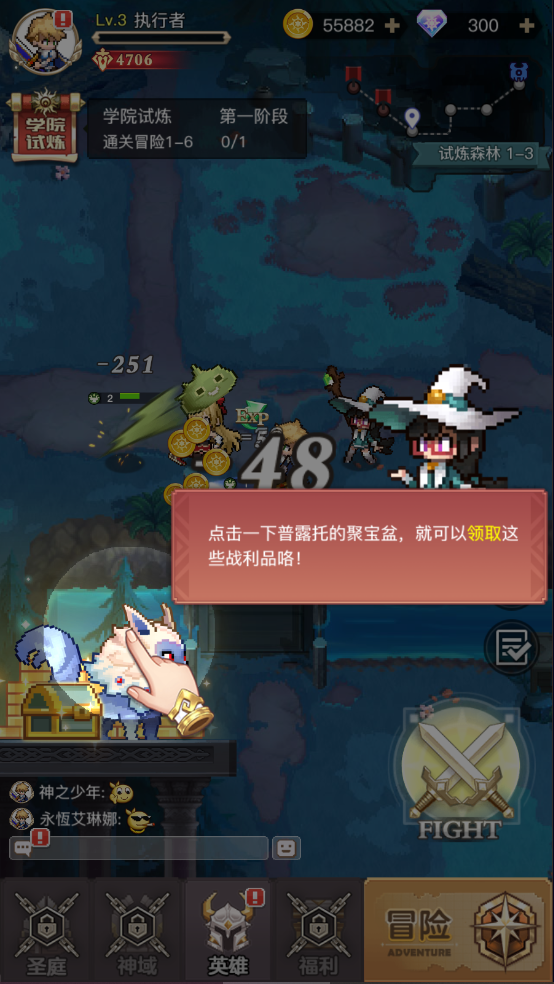 浮空秘境最新版1.6.6安卓版截图3
