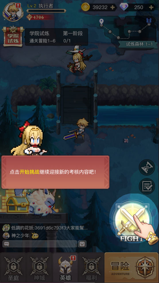 浮空秘境最新版1.6.6安卓版截图4