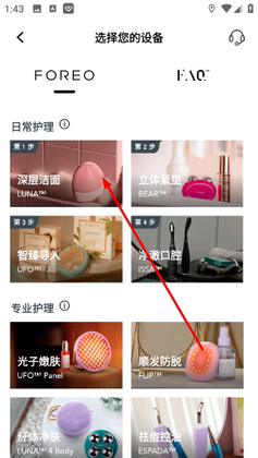FOREO�ٷ����ͼ1