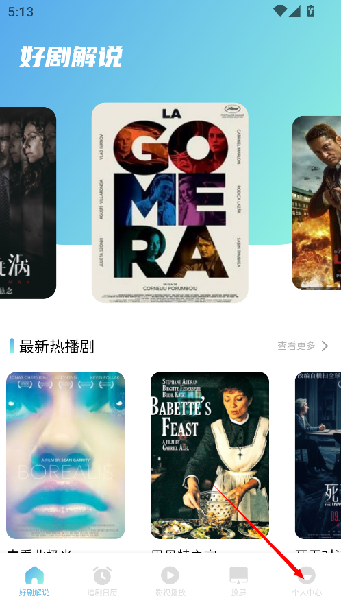 蓝鹰速看投屏手机版1.6安卓版截图0
