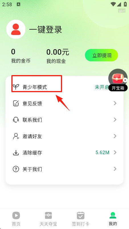 西瓜短剧免费看官方版1.0.5安卓版截图0