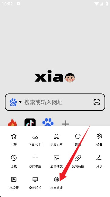 小明浏览器正版2.0.0.4手机版截图0
