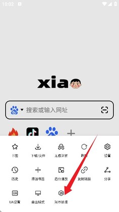 小明浏览器正版截图0