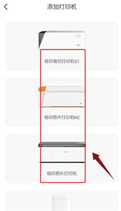 极印Photo官方版截图2