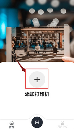 极印Photo官方版截图1