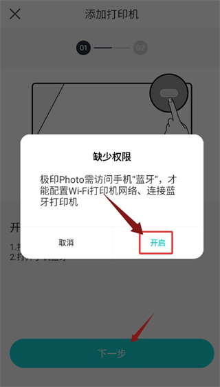 极印Photo官方版2.1.060 手机版截图3
