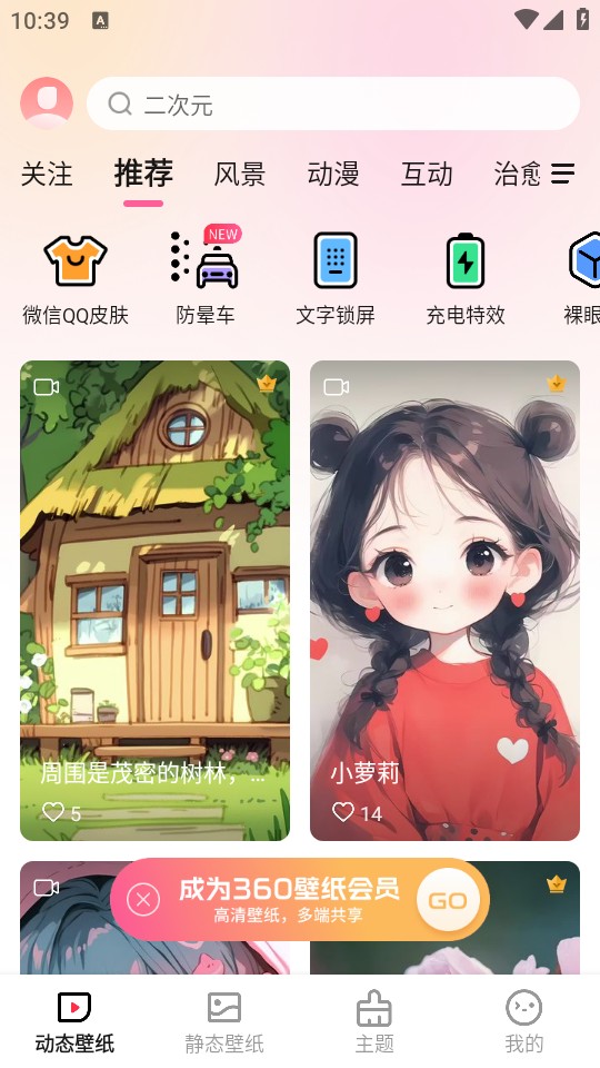 360��ֽ���°汾2.4.1��׿���ͼ1