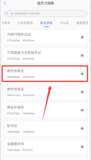 迅拍证件照官方版1.2.5最新版截图0